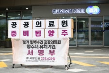 포토갤러리 상세 - 의회소식 - 양주시의회