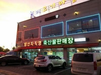 광적면 상세 - 모범음식점 - 맛집 - 숙박/맛집 - 문화관광 광적면 | 문화관광
