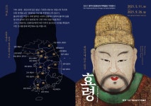 현재전시 상세 - 특별전시 - 전시 - 회암사지 박물관