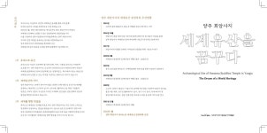 현재전시 상세 - 특별전시 - 전시 - 회암사지 박물관