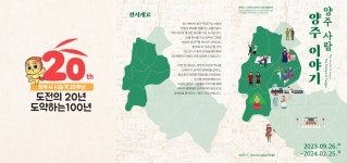 현재전시 상세 - 특별전시 - 전시 - 회암사지 박물관