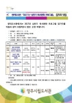 언론보도 상세 - 시장24시 - 열린시장실 페이지 제목 표시