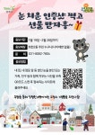 언론보도 상세 - 시정소식 - 열린시정 - 양주시청 언론보도 | 양주시청