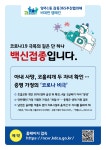 자치센터공지 자치센터공지 | 양주시청