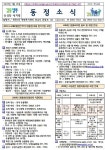 동정소식 상세 - 회천3동 - 읍면동안내 - 양주소개 - 양주시청 동정소식 | 양주시청
