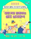 양주시청년센터에 오신 것을 환영합니다.