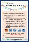 양주시 건강생활지원센터에 오신 것을 환영합니다.