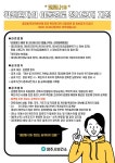 양주시 건강생활지원센터에 오신 것을 환영합니다.