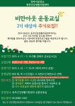 양주시 건강생활지원센터에 오신 것을 환영합니다.