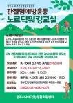 양주시 건강생활지원센터에 오신 것을 환영합니다.