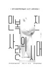 간행물 - 양주시립민복진미술관