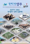 함께그린양주 함께그린양주 | 양주시청