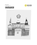 의정광장 목록 - 의회소식 - 양주시의회
