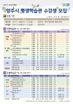 평생학습관 상세 - 공지사항 - 정보마당 - 평생학습관
