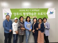 평생학습 사진자료실 상세 - 참여마당 - 평생학습관