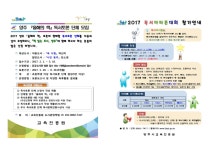 [모집] 독서토론 단체 모집 및 독서마라톤 대회 참여 안내 - 평생학습관(상세) - 공지사항 - 정보마당 - 평생학습관