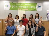 평생학습 사진자료실 상세 - 참여마당 - 평생학습관