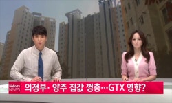 방송보도 - 시정소식 - 열린시정 - 양주시청 방송보도 | 양주시청