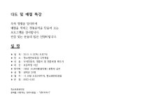 문화교실]다도 및 예절특강 - 공지사항(상세) - 이야기방 - 청소년문화의집