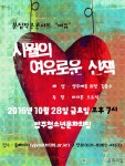 10월 작은콘서트 여유 _ 시월의 여유로운 산책 공연에 초대합니다! - 공지사항(상세) - 이야기방 - 청소년문화의집