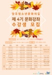 2017년도 제4기 문화강좌 신청서(파일첨부) - 공지사항(상세) - 이야기방 - 청소년문화의집