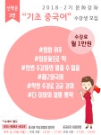 (마감)문화강좌 기초중국어, 뿌리한자 추가모집 안내 - 공지사항(상세) - 이야기방 - 청소년문화의집