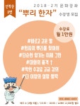 (마감)문화강좌 기초중국어, 뿌리한자 추가모집 안내 - 공지사항(상세) - 이야기방 - 청소년문화의집