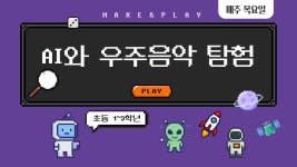 양주진로진학교육플랫폼