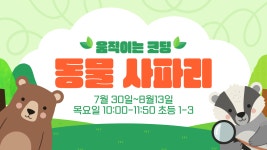 양주진로진학교육플랫폼