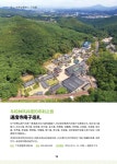 양산가이드북(중국어)