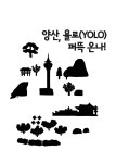양산가이드북(영어)