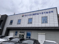 농산물종합가공지원센터 | 주요시설 | 센터소개 | 홈페이지 양산시 - 소통과 공정 다시 뛰는 양산