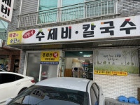 착한가격업소 | 경제 | 홈페이지 양산시 - 소통과 공정 다시 뛰는 양산