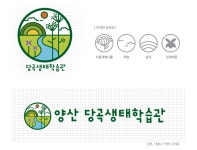 양산 당곡생태학습관 양산시 당곡생태학습관