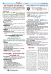 양양소식지(제220호)
