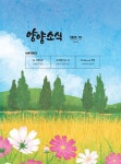 양양소식 341호