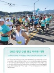 2023년 양양소식지 12월호
