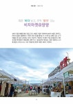 양양소식 361호