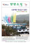양양소식지(제176호)