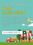 농수산가격정보 | 분야별정보 > 물가정보 > 농수산가격정보