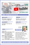 자유게시판 - 유튜브채널 개설 및 운영 시작하기 기초강좌 / 설렘양양 사회적협동조합 읽기 | 군민소통 > 자유게시판
