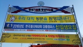 홍보마당 - 국비무료 호텔관광과(야간 3개월) 커피바리스타 & 칵테일 자격과정 모집 읽기 | 군민소통 > 홍보마당