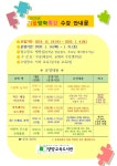 홍보마당 - [양양교육도서관] 2020년 겨울방학특강 수강생 모집 읽기 | 양양군청 > 군민소통 > 홍보마당