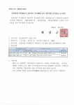 타기관공고/고시 - 농업경영 미이행농지 처분명령통지 공시송달공고 읽기 | 양양군청 > 군정소식 > 타기관공고/고시