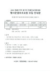 구인/구직 - 제9회 전국 동구리 전통민요경창대회 행사운영보조요원 공고 읽기 | 군민소통 > 구인/구직