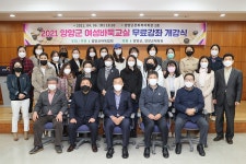 포토갤러리 - 20210406 여성바둑교실 개강식 읽기 | 현장행정 > 포토갤러리