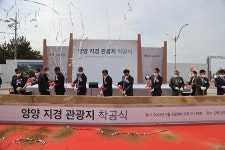 포토갤러리 - 20210504 지경관광지 조성사업 착공식 읽기 | 현장행정 > 포토갤러리