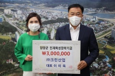 포토갤러리 - 20210609 인재육성장학금-크린산업 읽기 | 현장행정 > 포토갤러리