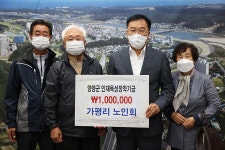포토갤러리 - 20211008 인재육성장학금-가평리 노인회 읽기 | 현장행정 > 포토갤러리