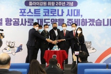 포토갤러리 - 20211122 플라이강원 취항 2주년 기념행사 읽기 | 현장행정 > 포토갤러리